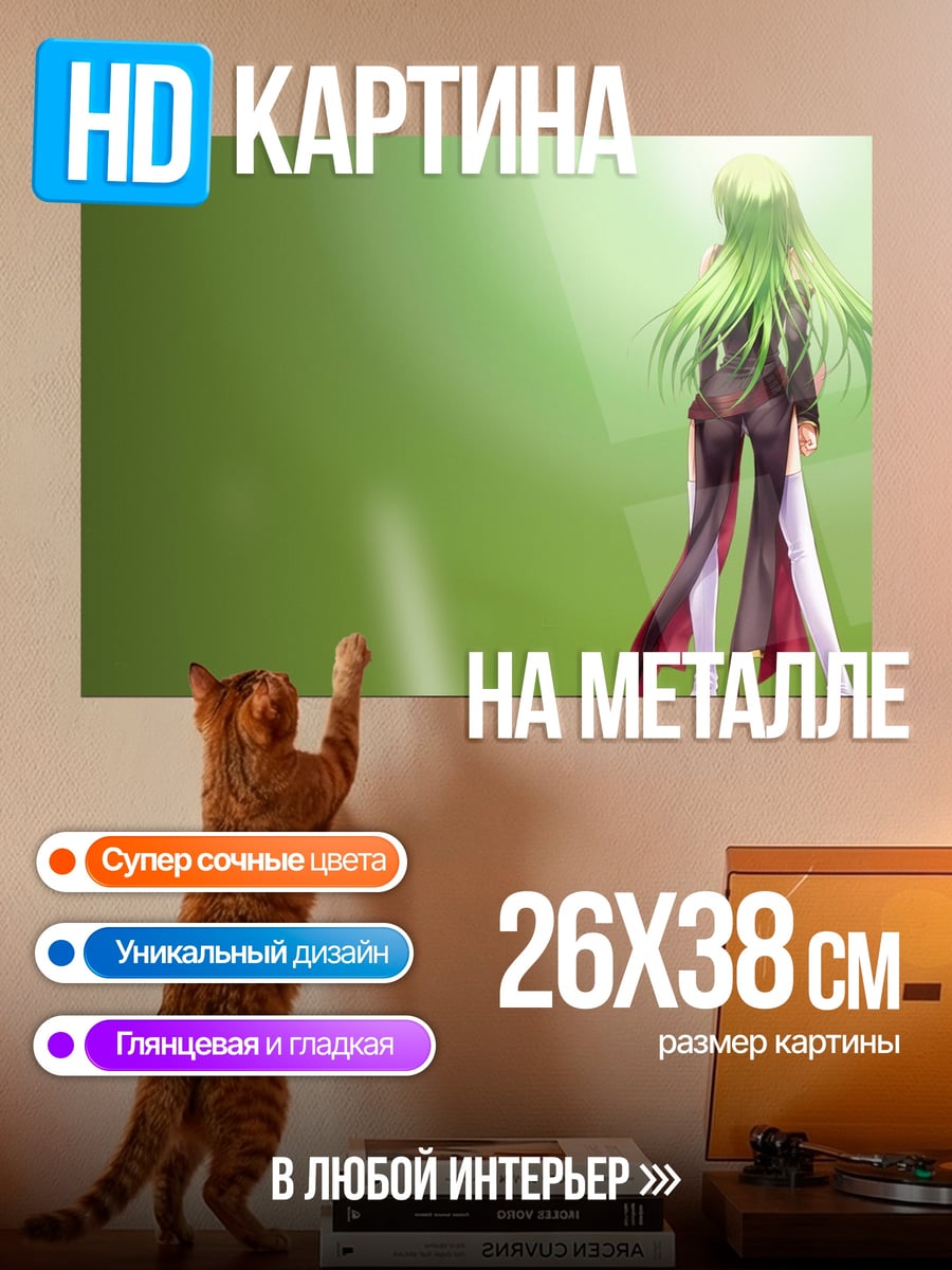 Картина на металле зеленые волосы