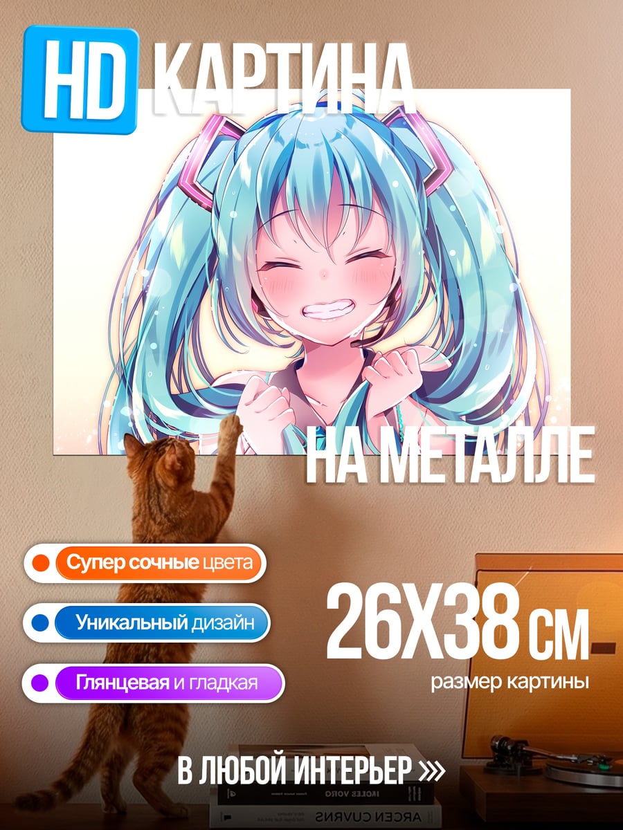 Картина на металле Аниме девушка Мику