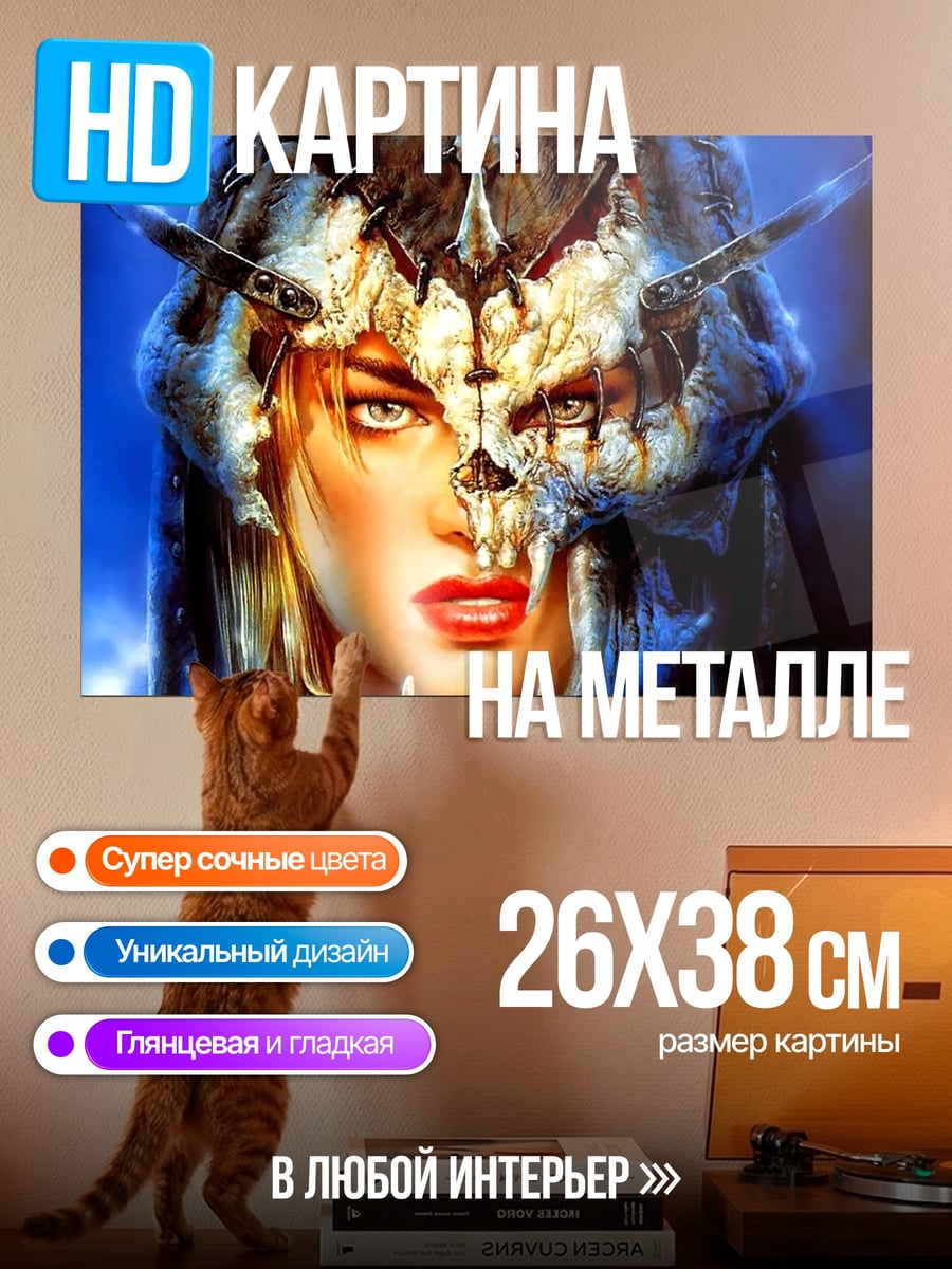 Картина на металле Воин в маске