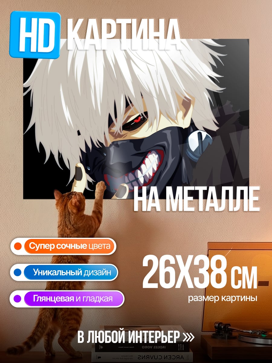 Картина на металле аниме демон