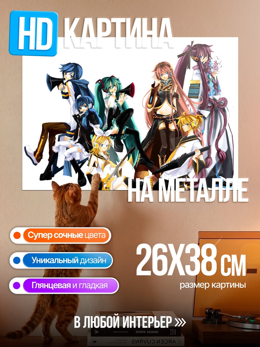 Картина на металле музыкальные айдолы