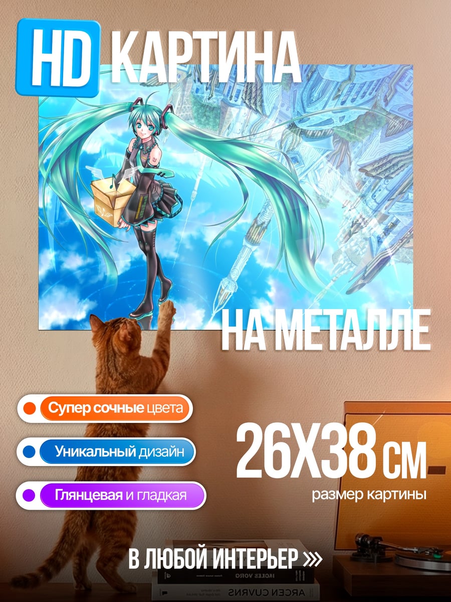 Картина на металле аниме девушка