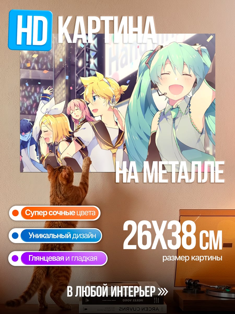 Картина на металле Хацунэ Мику концерт