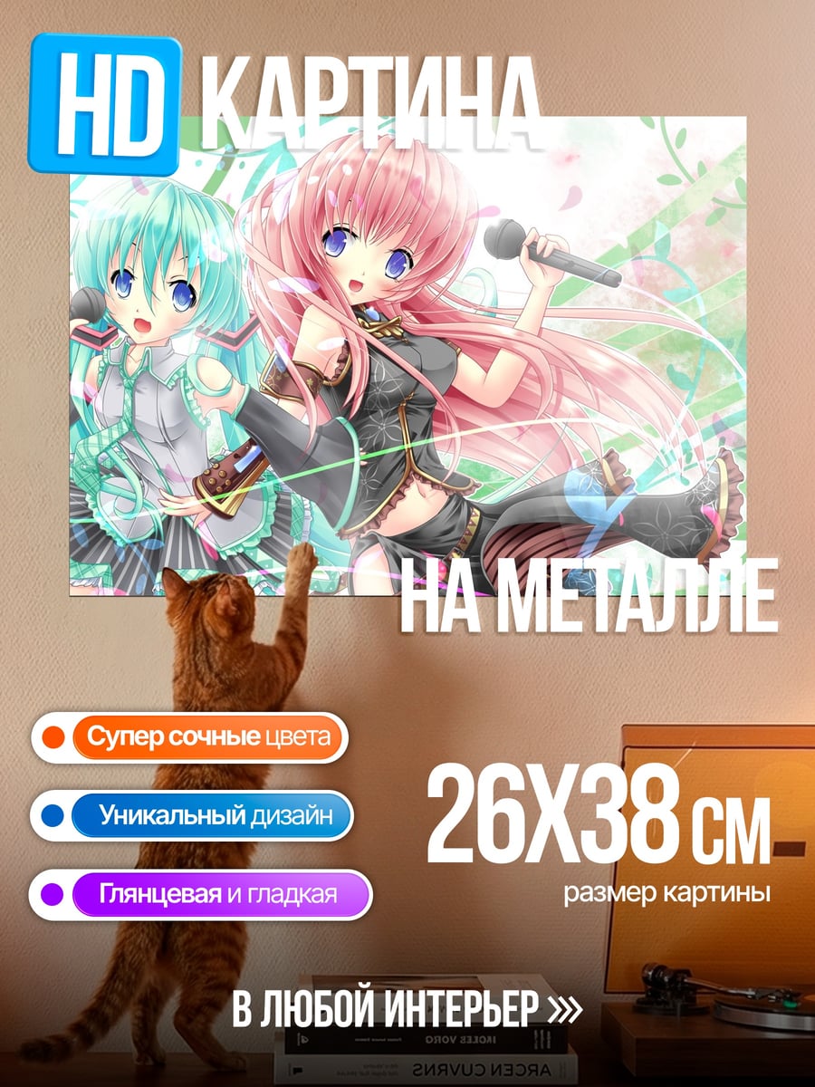 Картина на металле Аниме дуэт