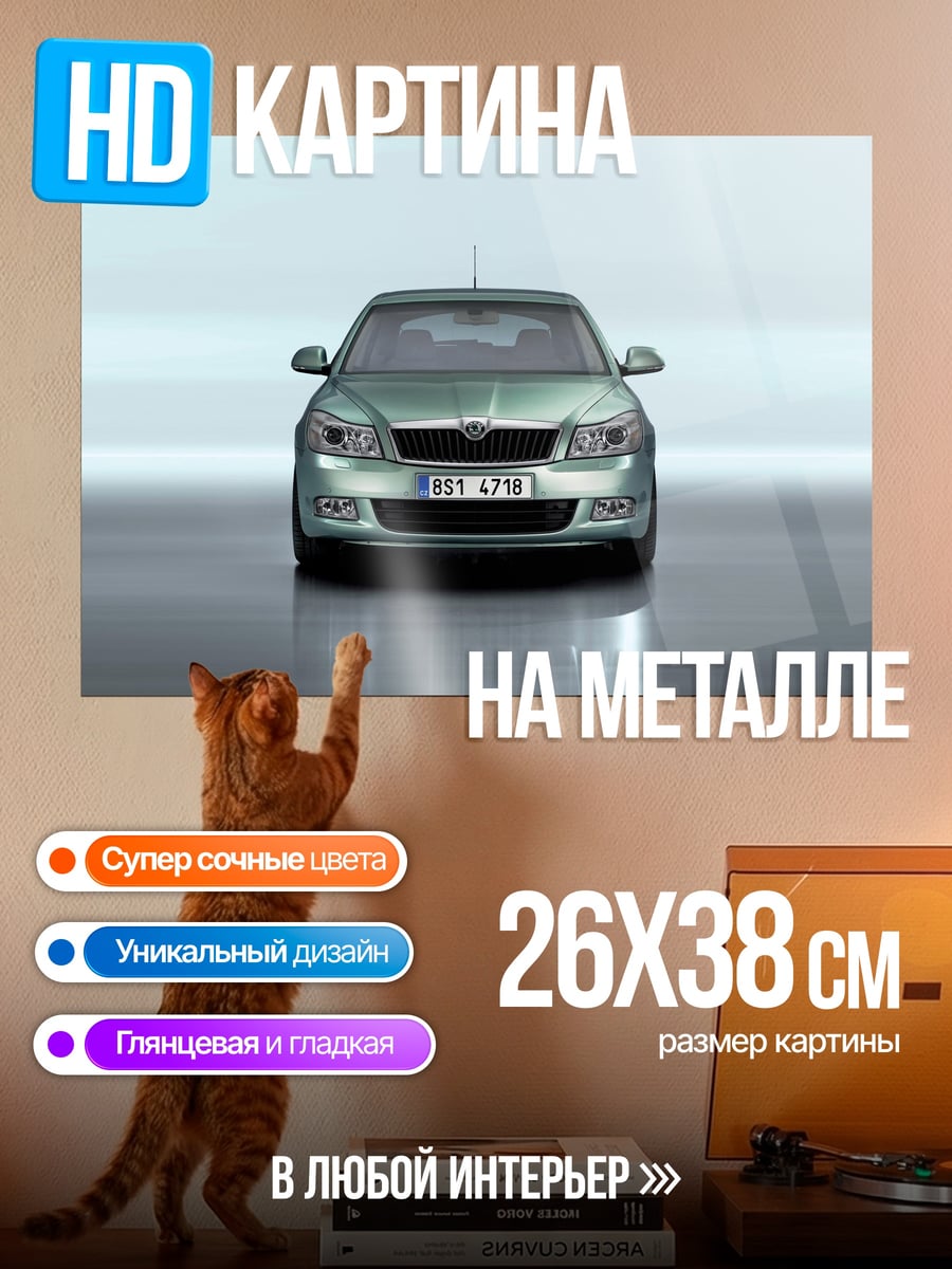 Картина на металле Зеленый автомобиль
