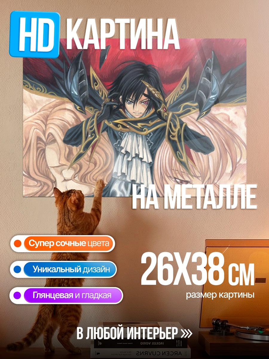 Картина на металле Темный принц