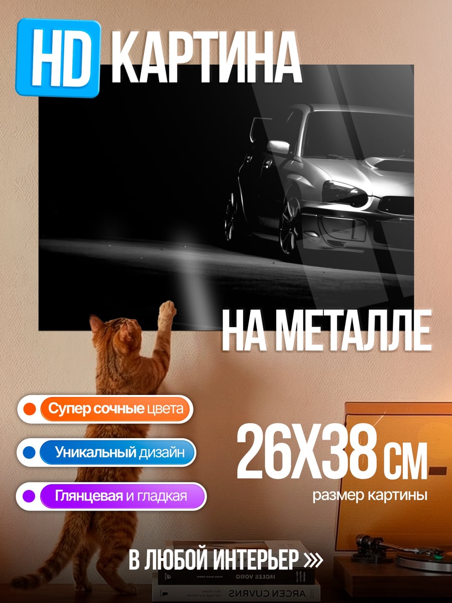Картина на металле ночной спорткар