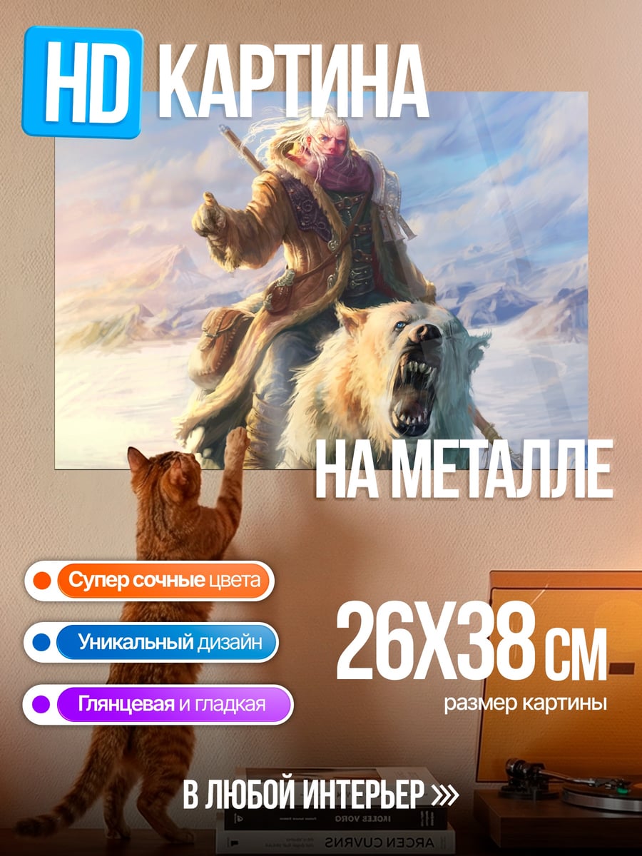 Картина на металле шаман на медведе