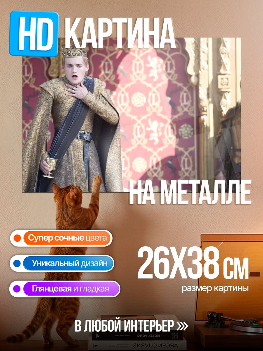 Картина на металле Королева Серсея Ланнистер