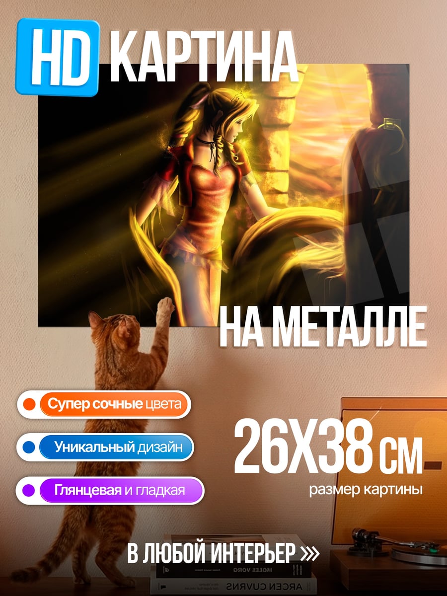 Картина на металле Девушка в лучах света
