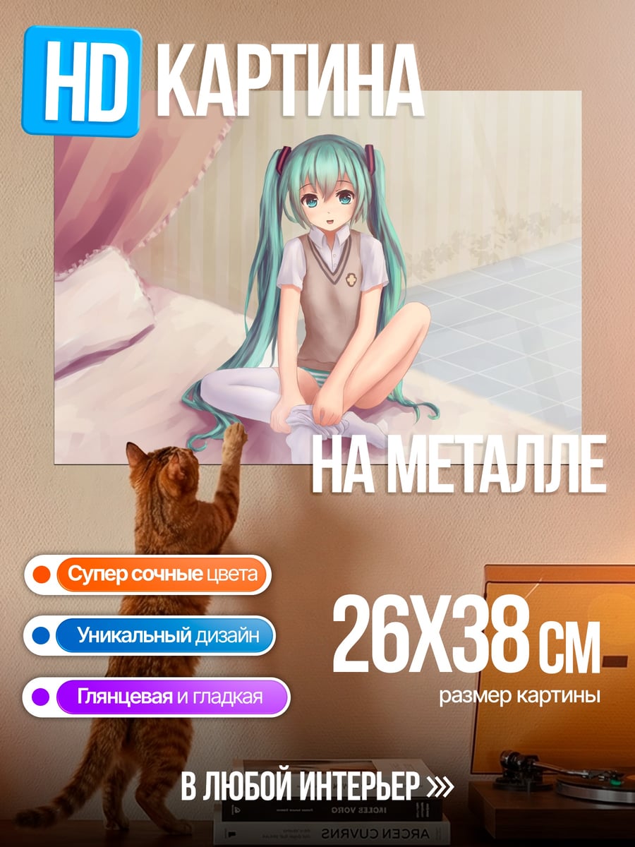 Картина на металле Аниме девушка на кровати