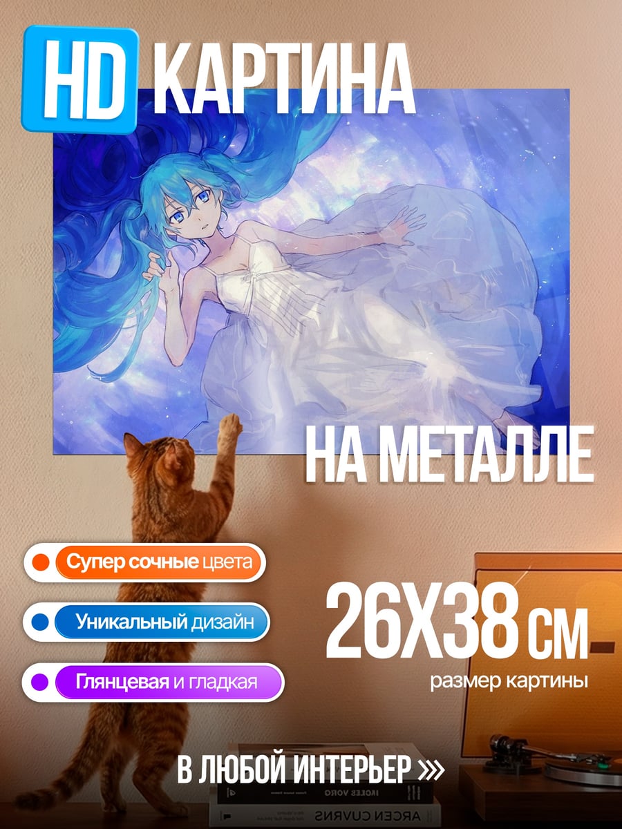 Картина на металле Аниме девушка в платье