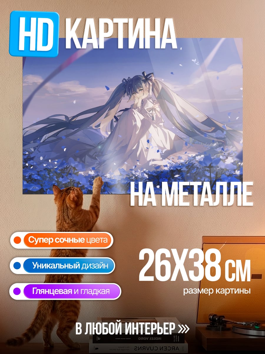 Картина на металле Девушка в цветах