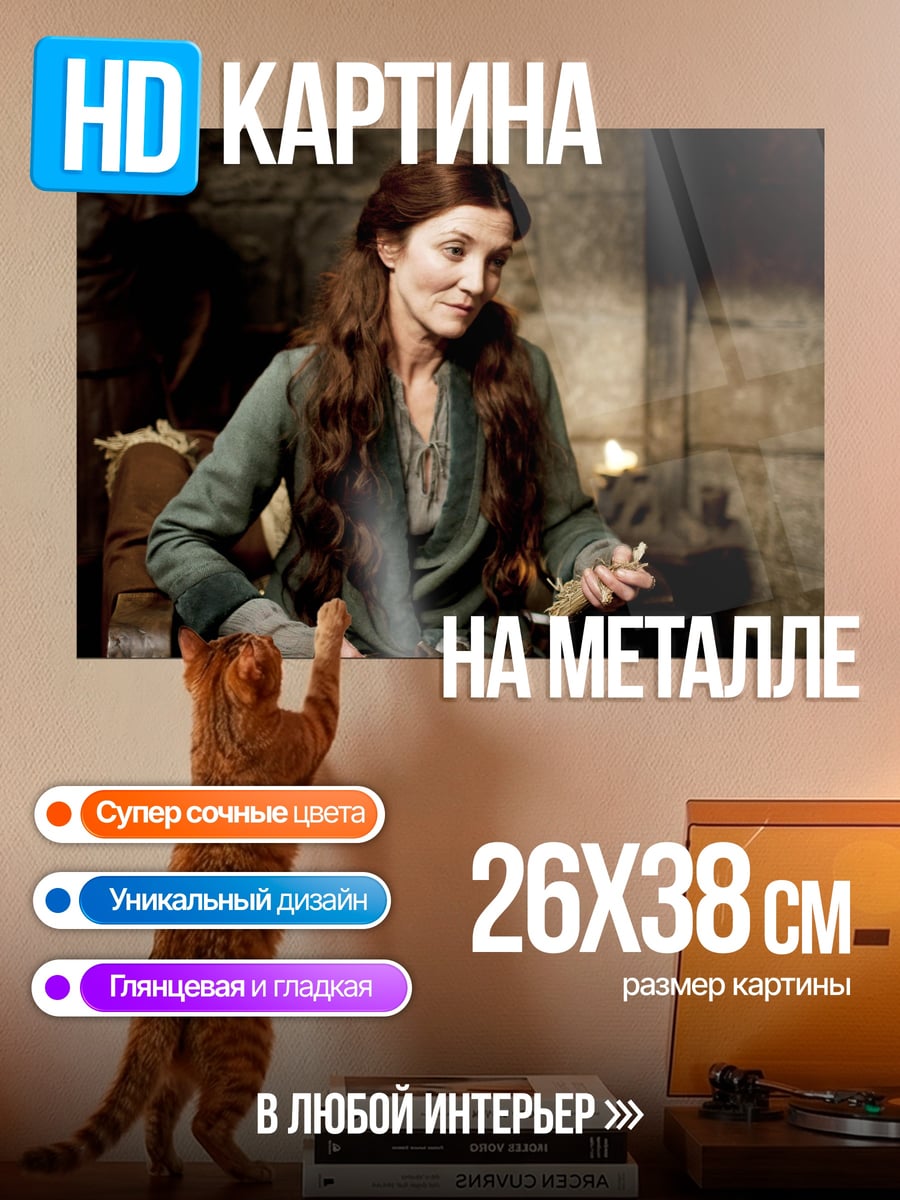 Картина на металле Женщина в средневековье