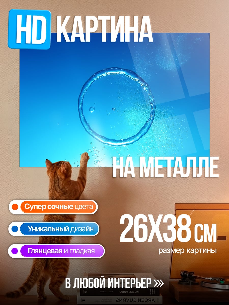 Картина на металле кольцо из пузырьков