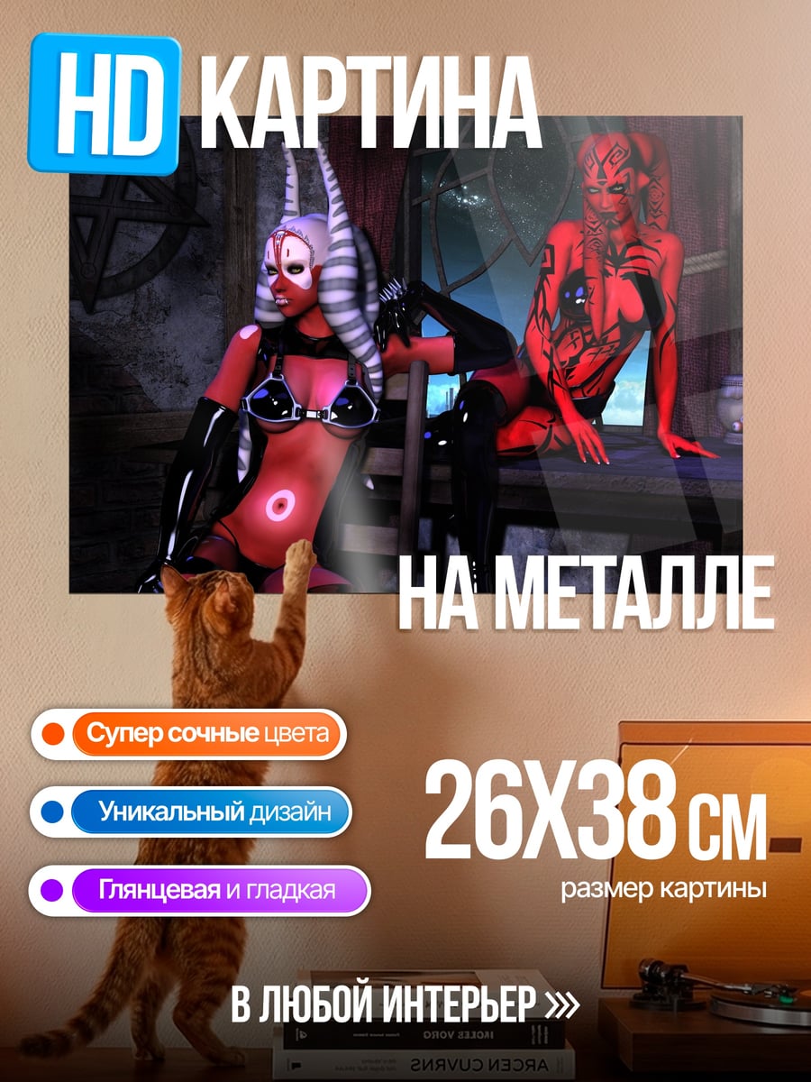 Картина на металле Две демоницы в клубе