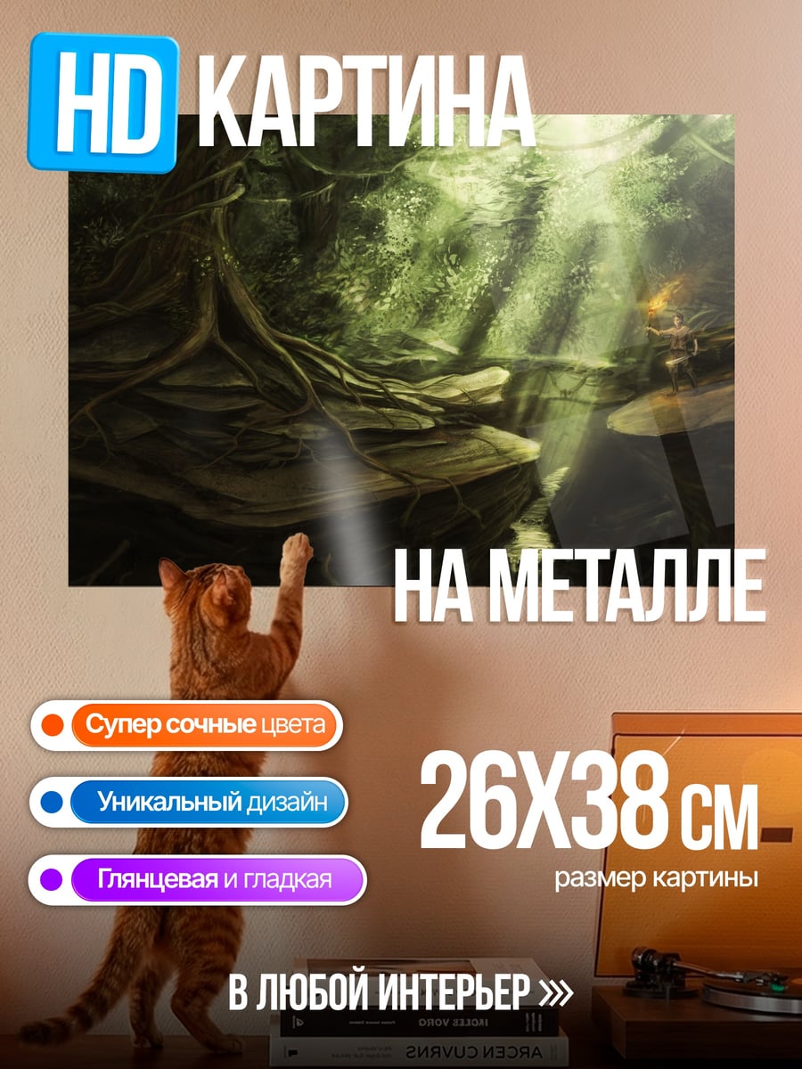 Картина на металле Лесной водопад с лучами