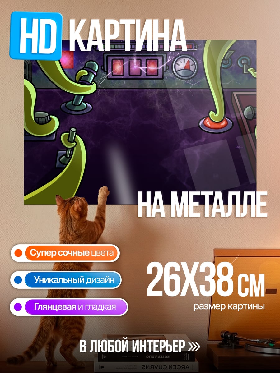 Картина на металле Зеленые щупальца