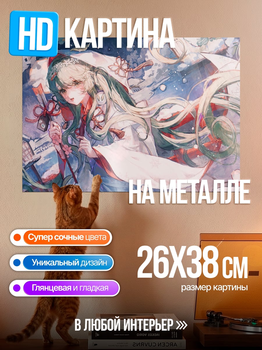 Картина на металле Аниме девушка в кимоно