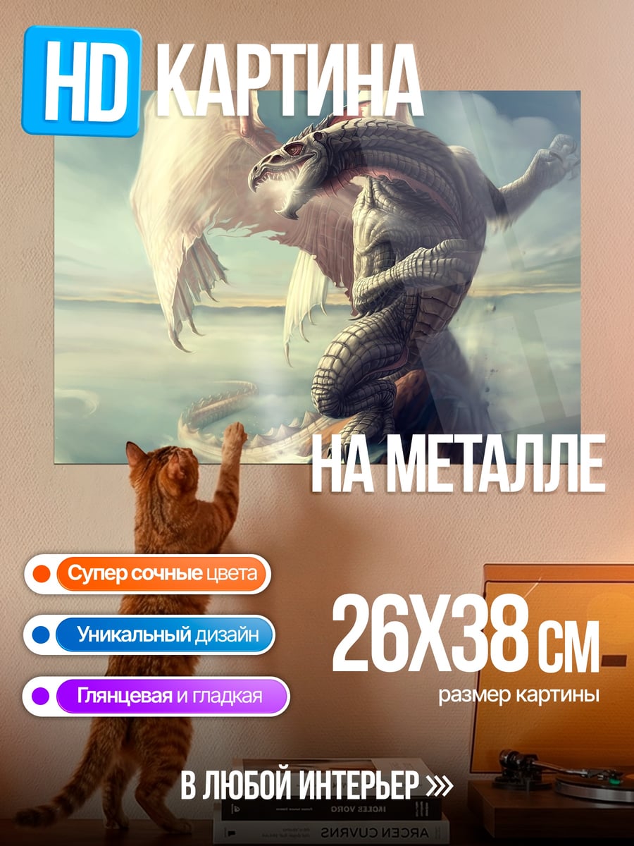 Картина на металле Дракон и феникс