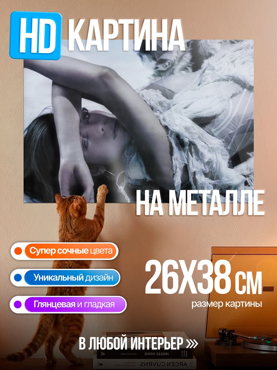 Картина на металле Спящая девушка в платье