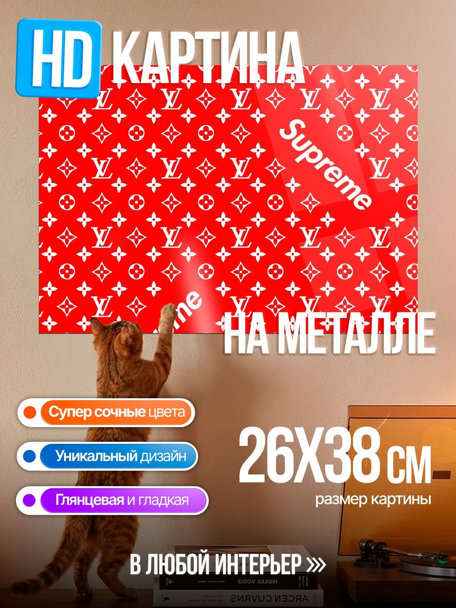 Картина на металле Supreme LV