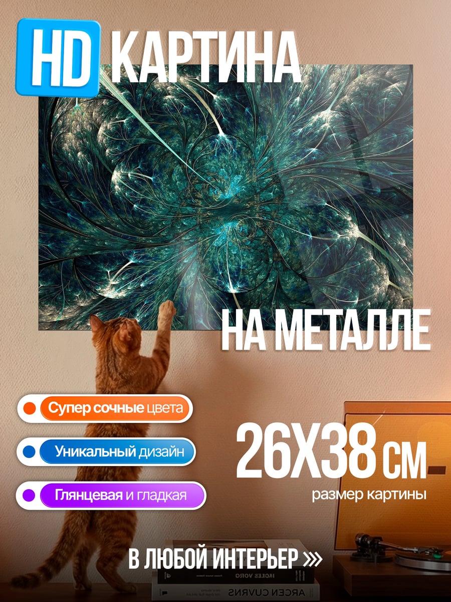 Картина на металле Зеленая абстракция