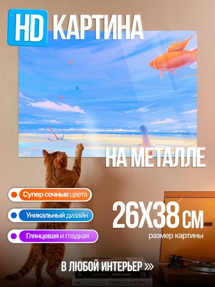 Картина на металле Девушка на пляже