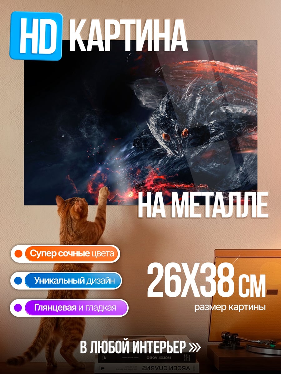 Картина на металле Демонический воин