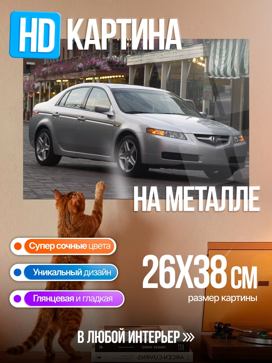 Картина на металле Серебристый седан