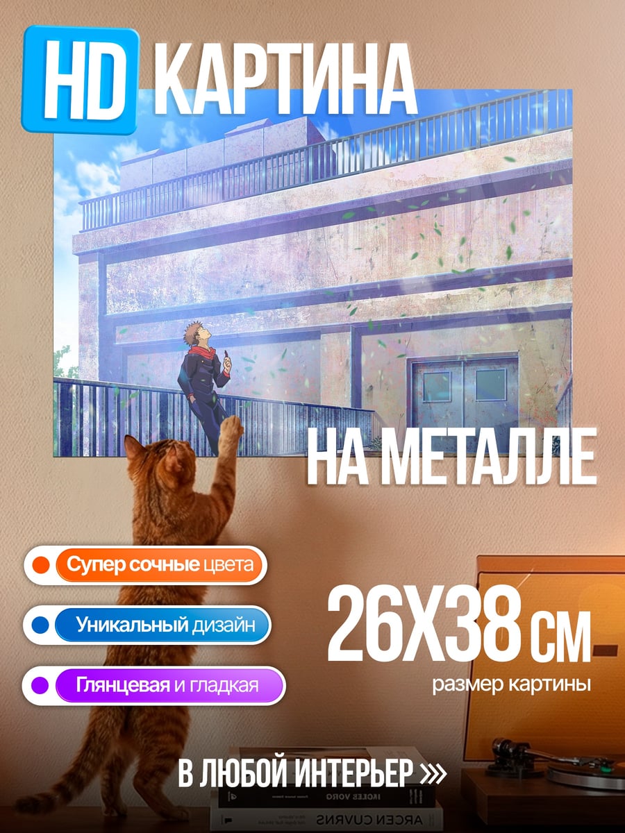 Картина на металле Здание и небо