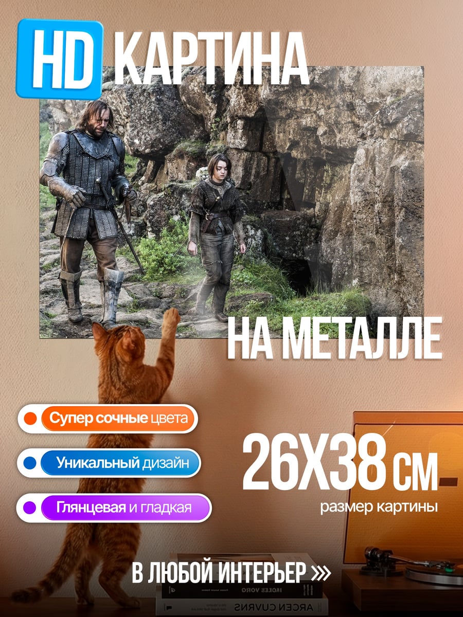 Картина на металле Два путника