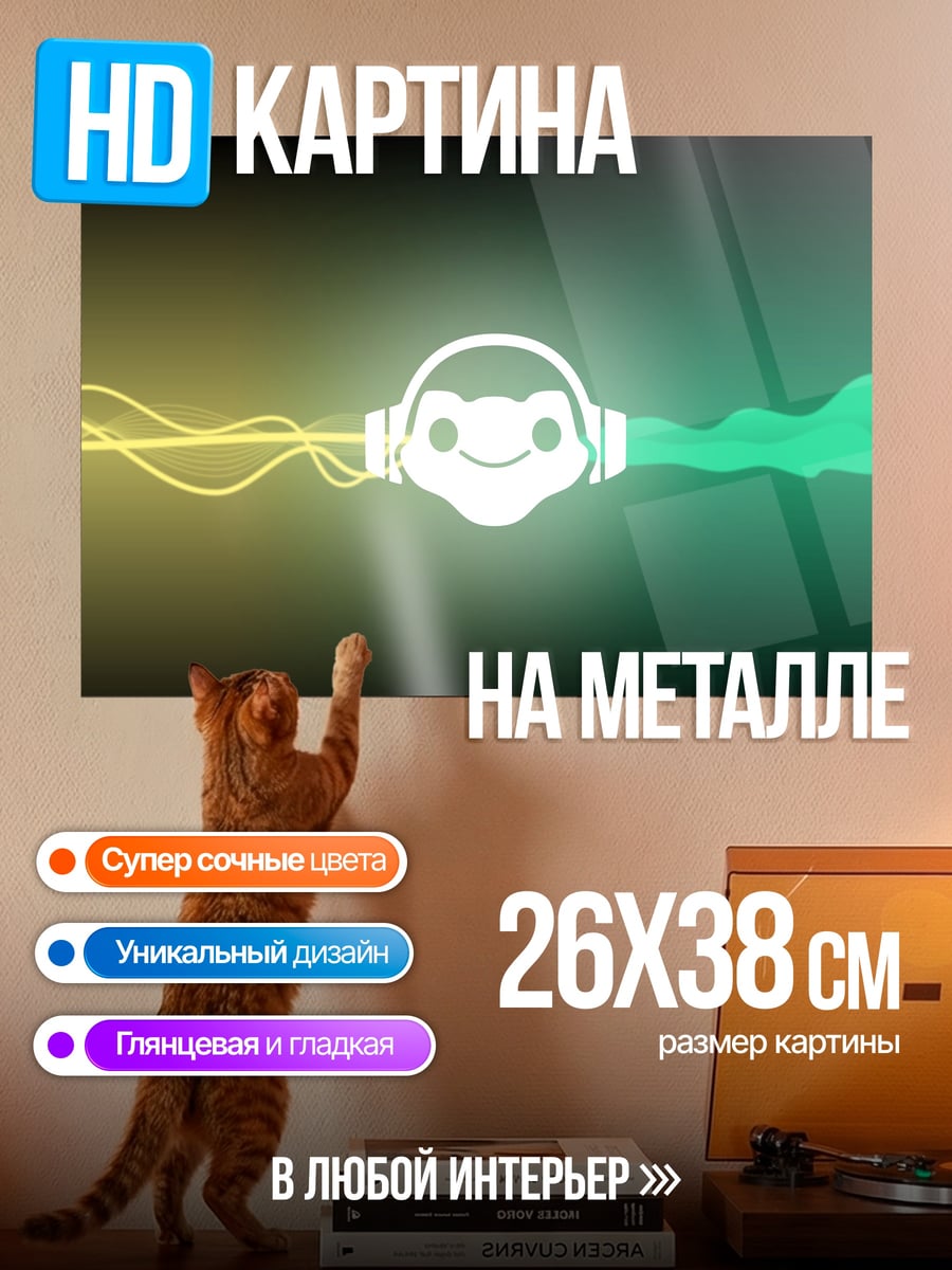Картина на металле звуковые волны обезьяны