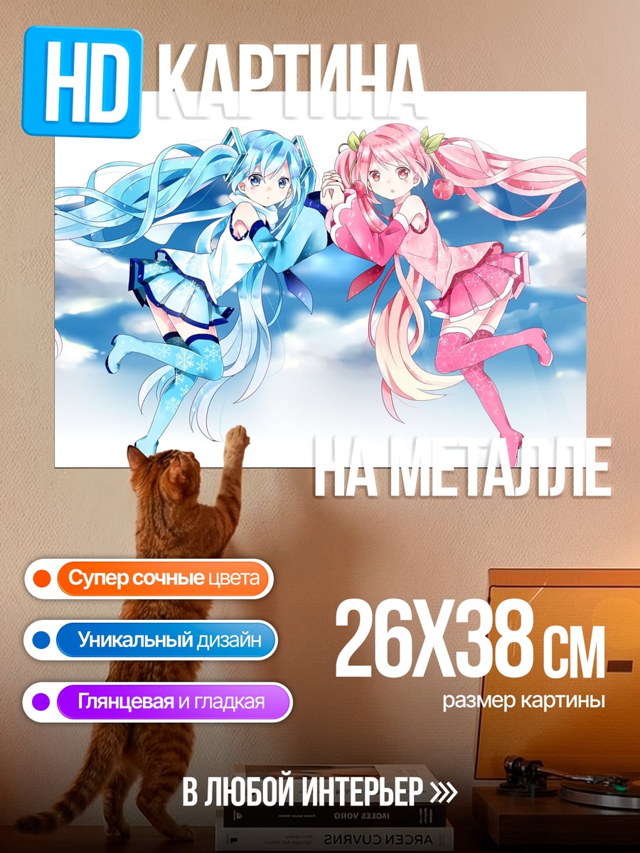 Картина на металле две аниме девушки
