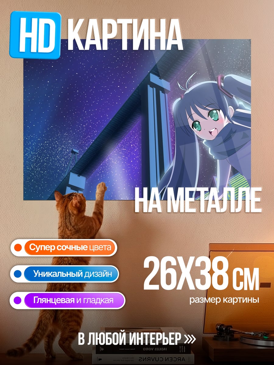 Картина на металле аниме девушка в наушниках