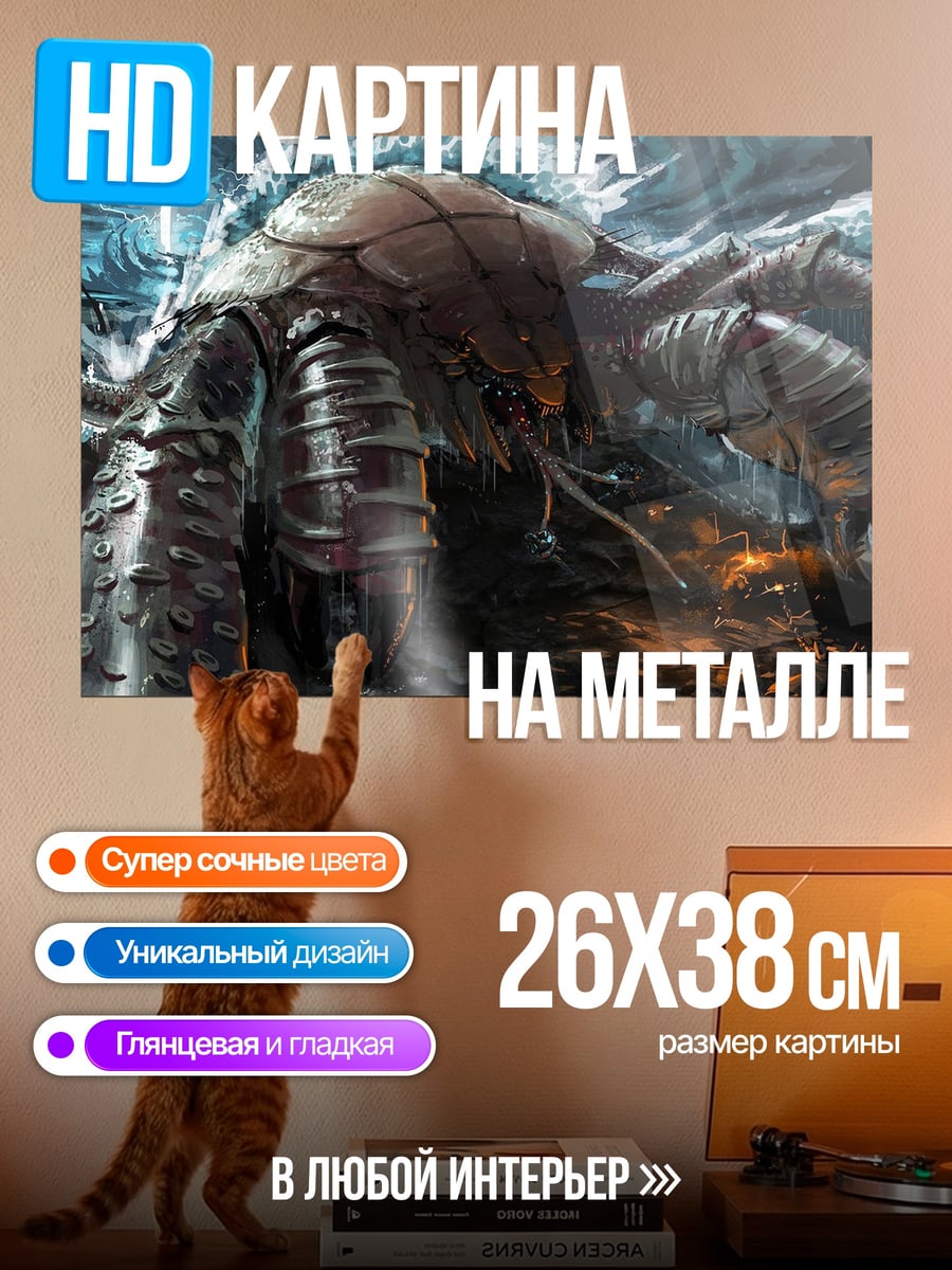 Картина на металле гигантский краб