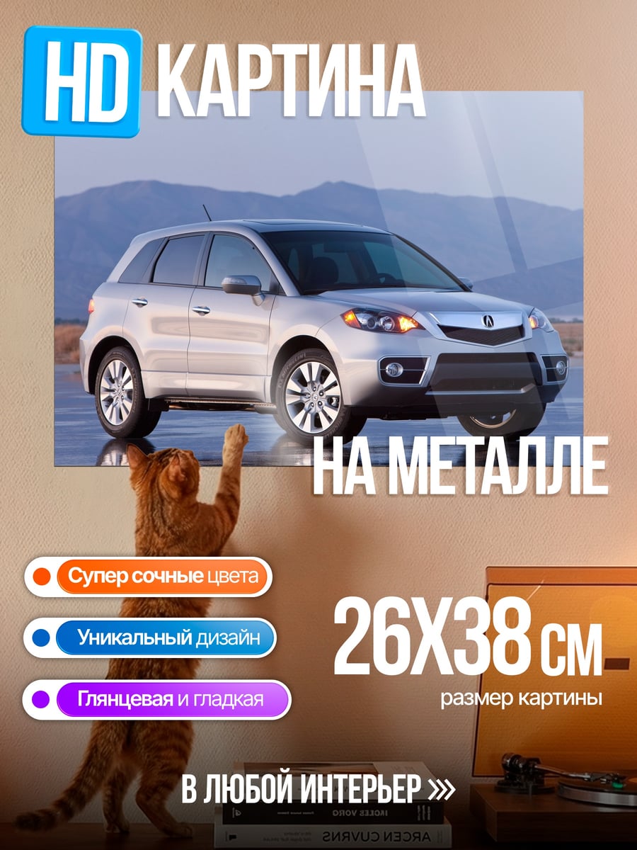 Картина на металле Серебристый кроссовер на дороге