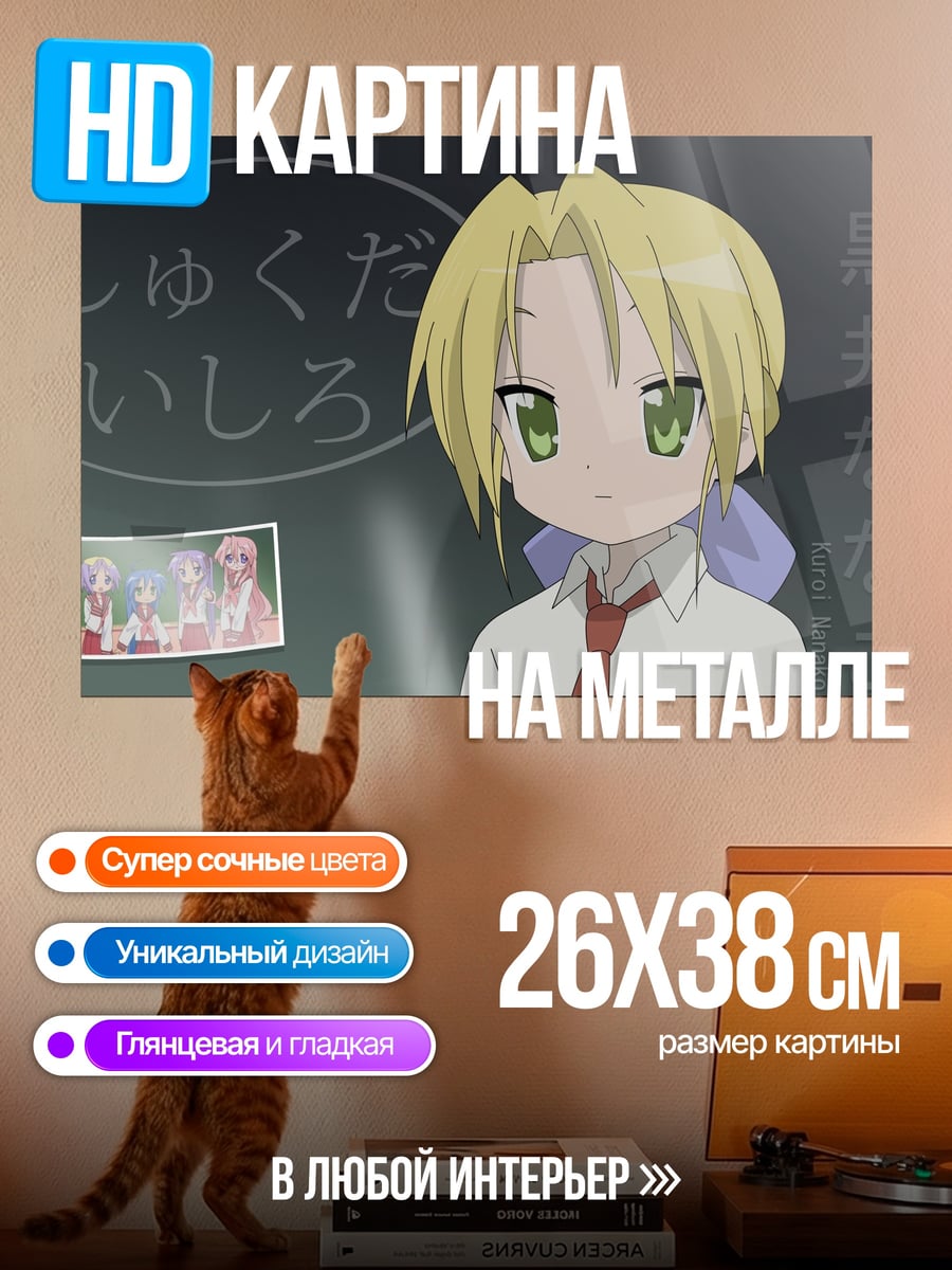 Картина на металле Аниме школьницы с доски