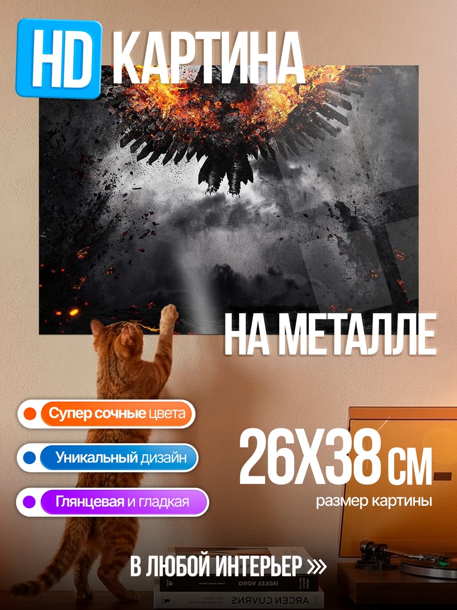 Картина на металле Сова в огне