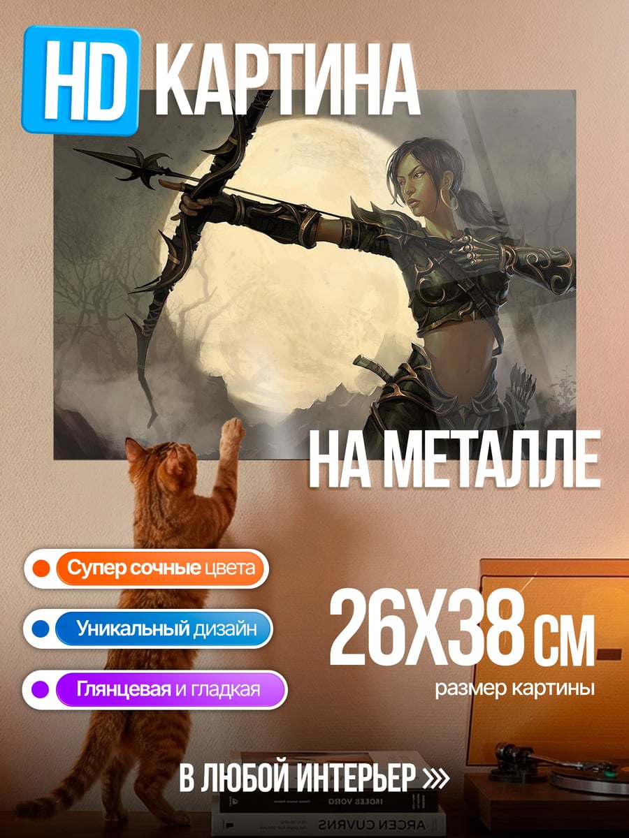 Картина на металле Лунный лучник