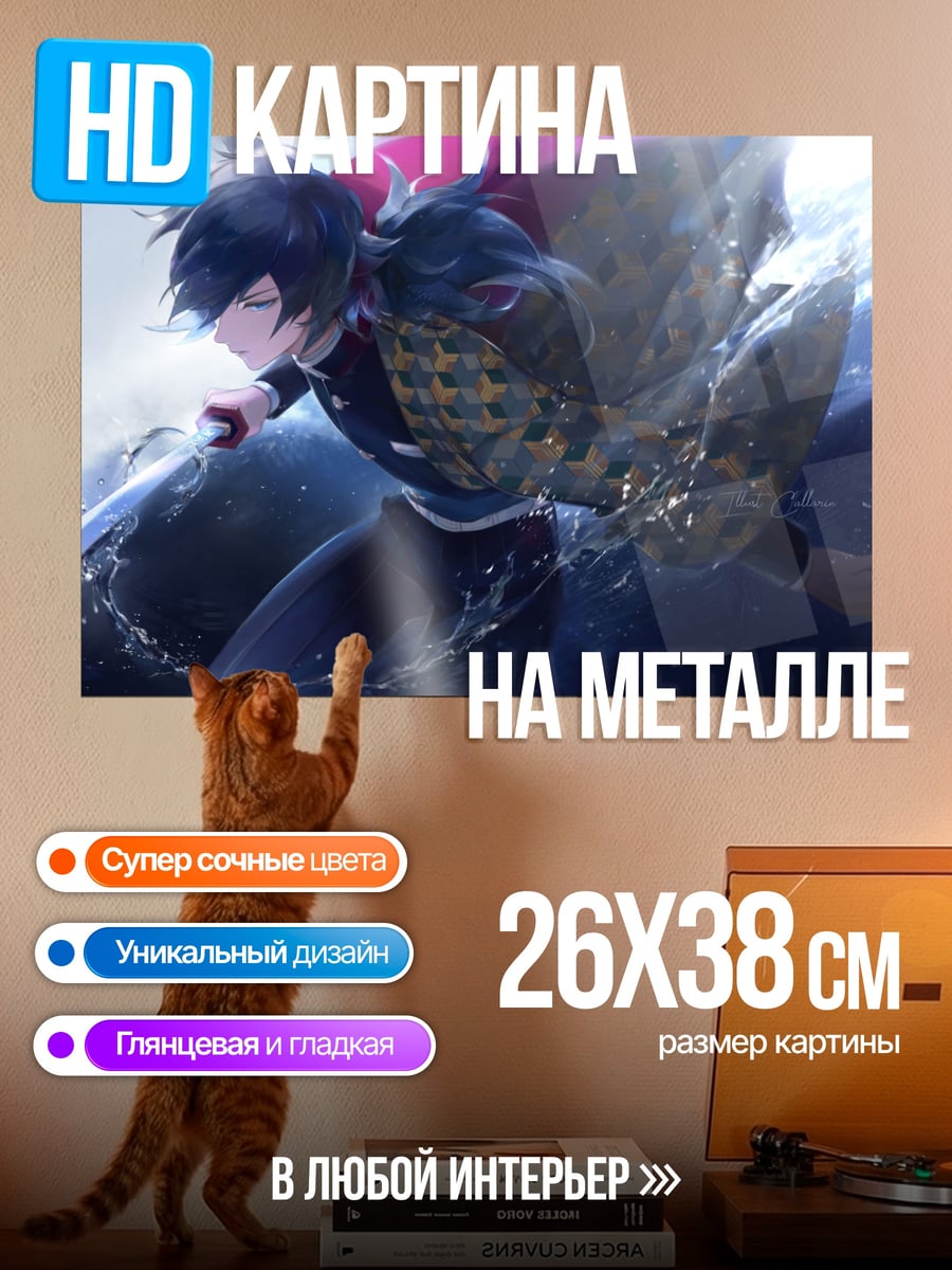 Картина на металле Воин с драконом