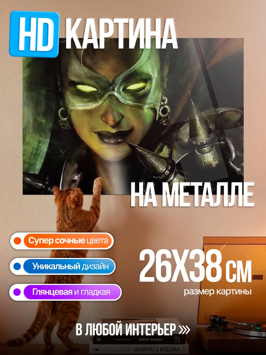 Картина на металле зеленоглазая воительница