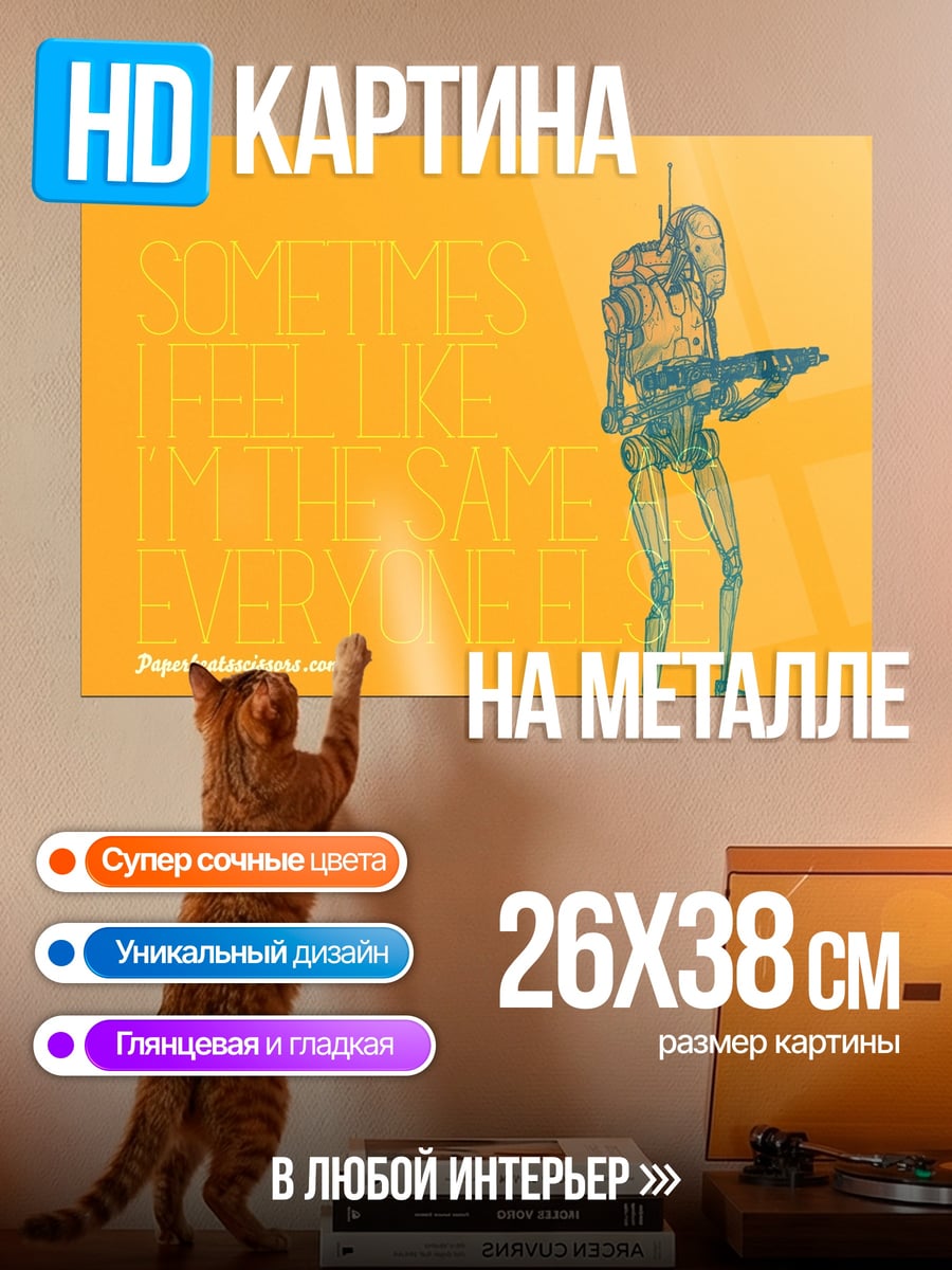 Картина на металле Киберпанк солдат стреляет