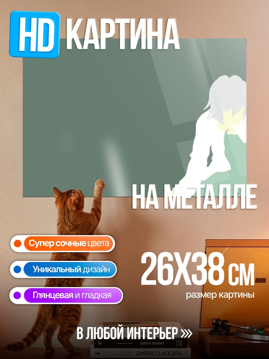 Картина на металле Аниме девушка сидит