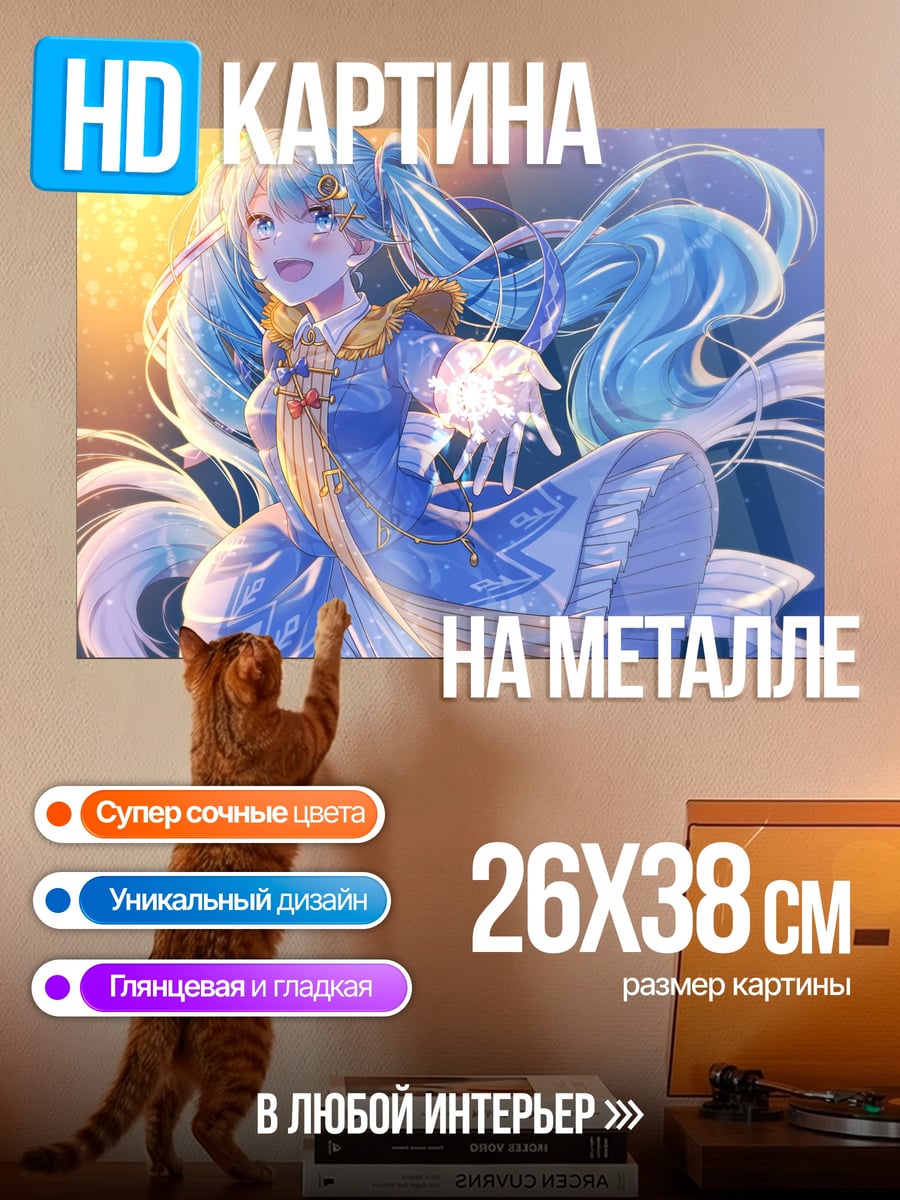 Картина на металле Аниме девушка с голубыми волосами