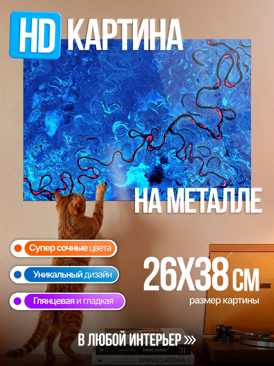 Картина на металле синяя спираль