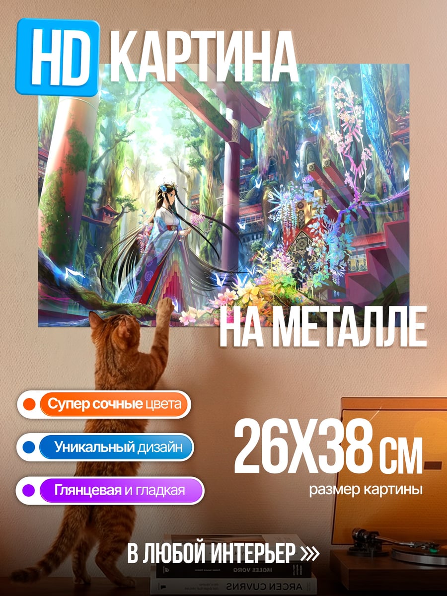 Картина на металле Девушка в лесу тории