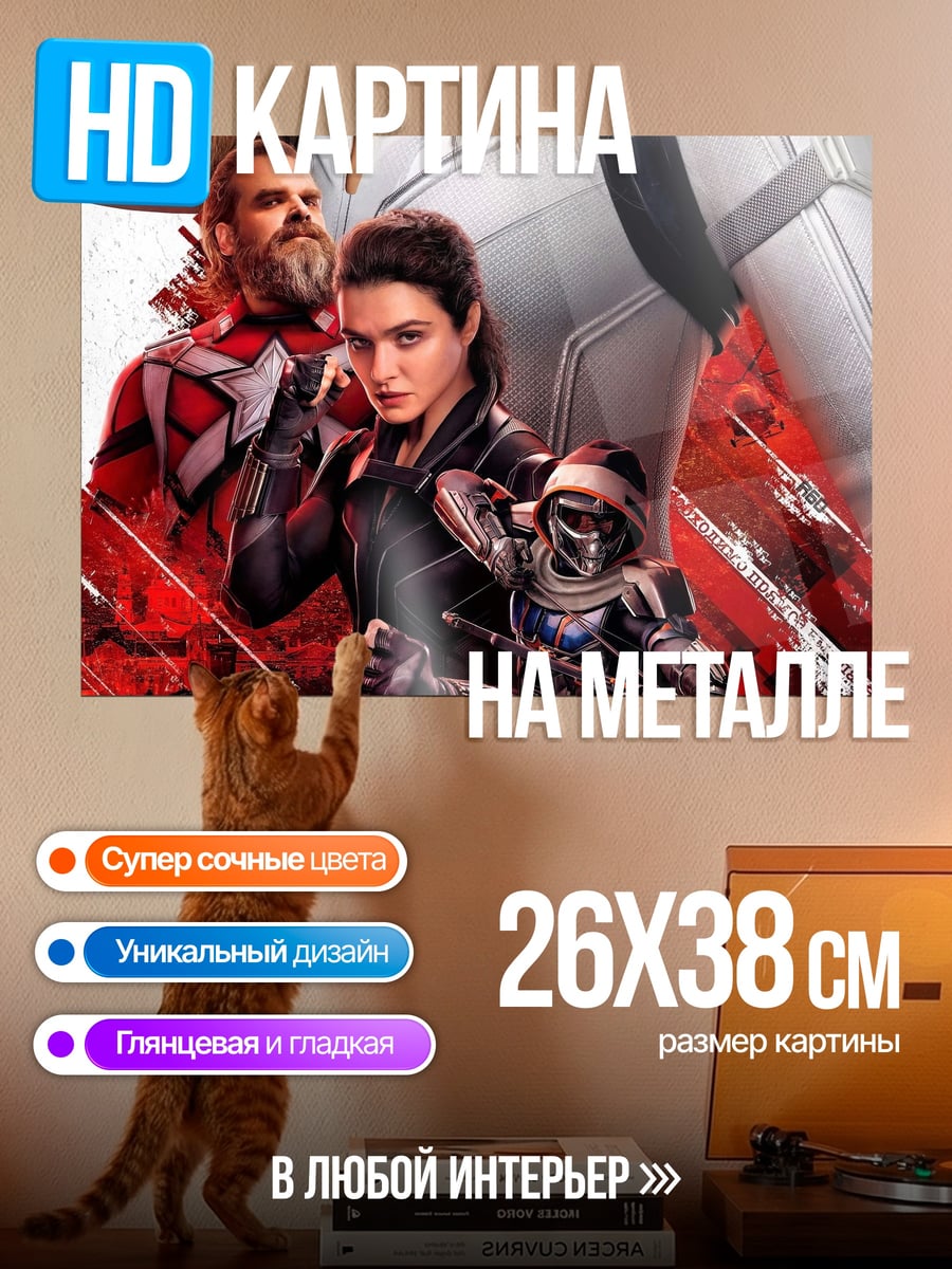 Картина на металле Киберпанк 2077 герой