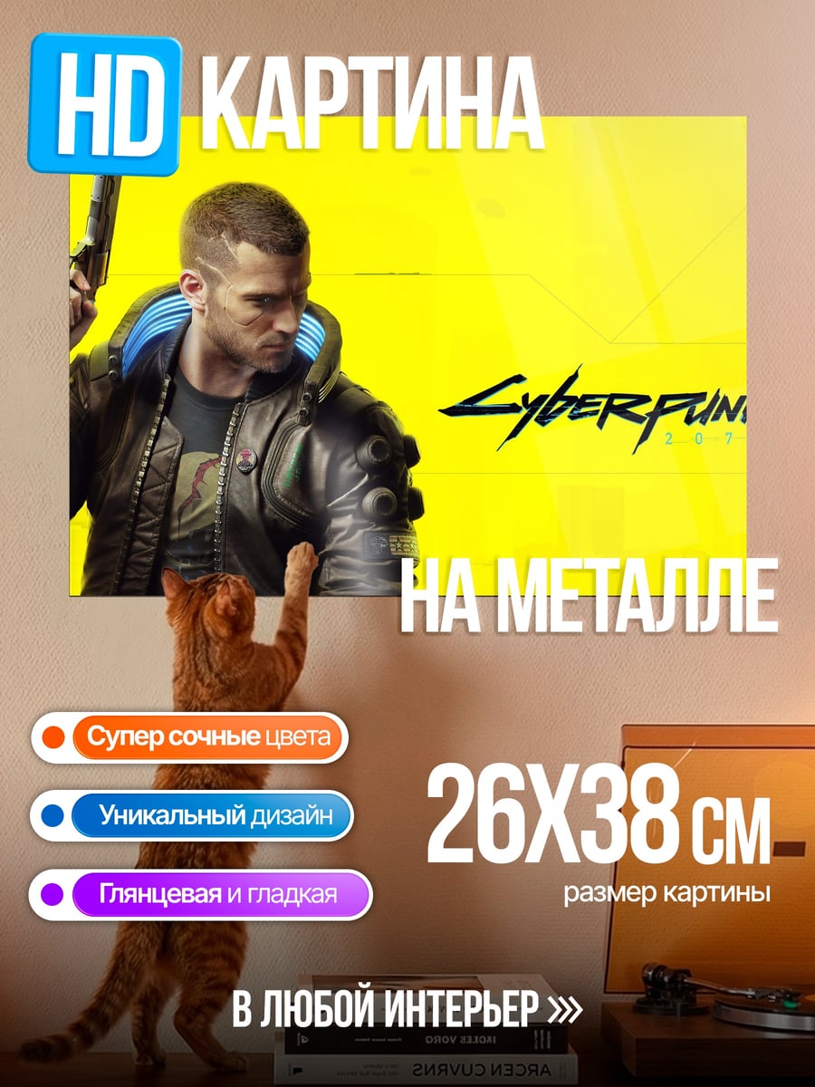 Картина на металле Цепь под льдом