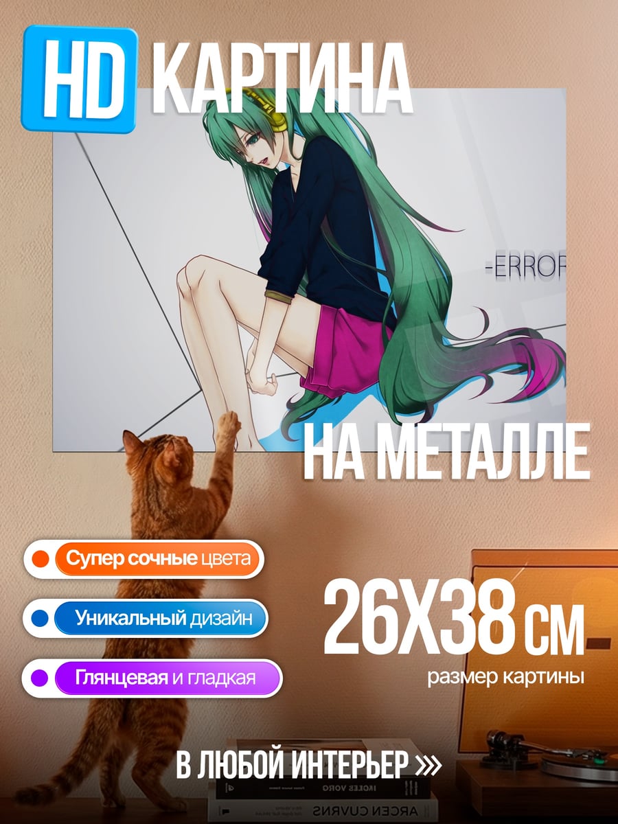 Картина на металле Аниме девушка ERROR